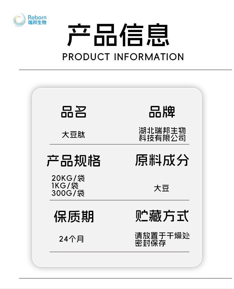 大豆详情06.png