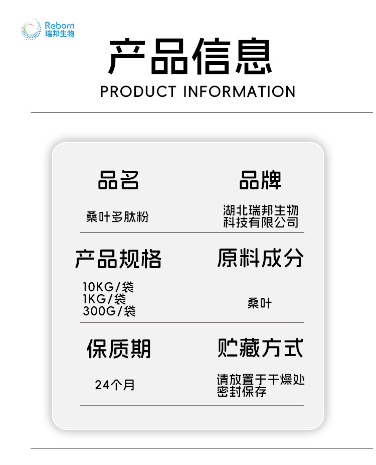 1705453778148680.png 桑叶详情06.png